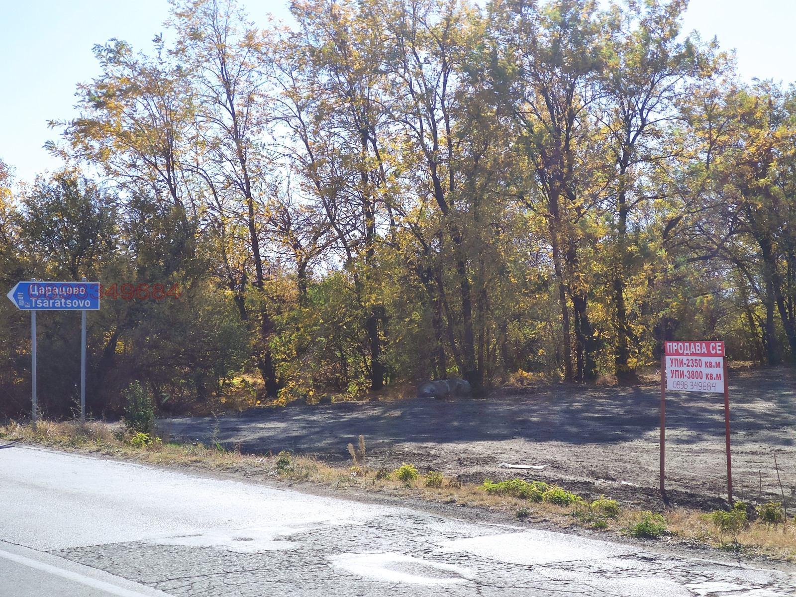 Продава ПАРЦЕЛ, с. Царацово, област Пловдив