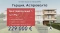 Продава  Къща Гърция , Солун , 121 кв.м | 26843763 - изображение [11]