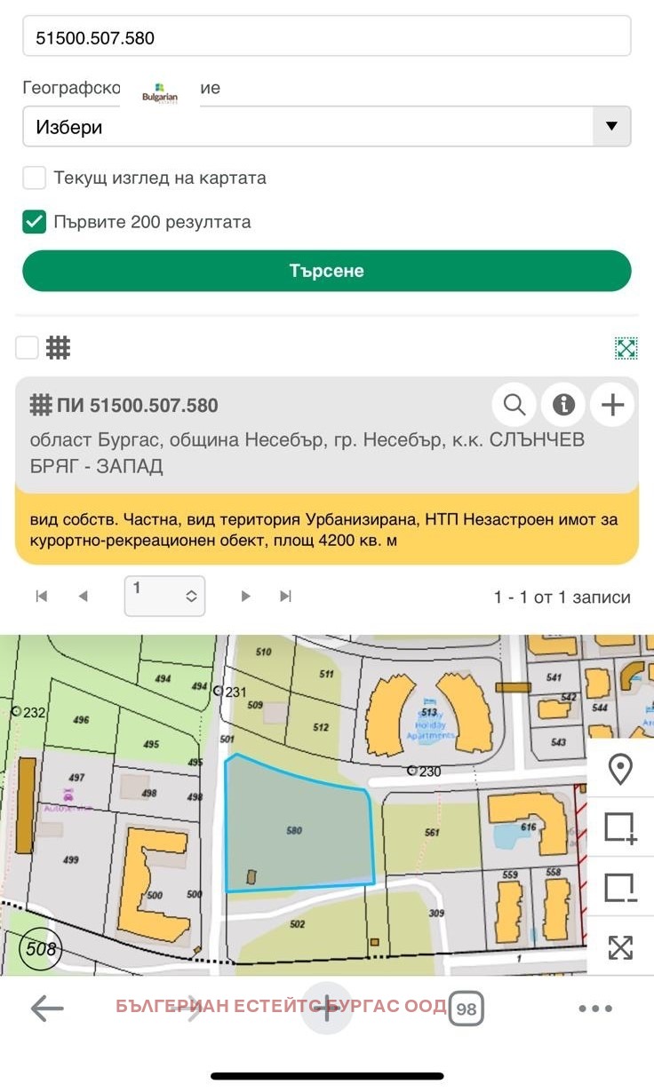 Продава ПАРЦЕЛ, к.к. Слънчев бряг, област Бургас, снимка 5 - Парцели - 55572906