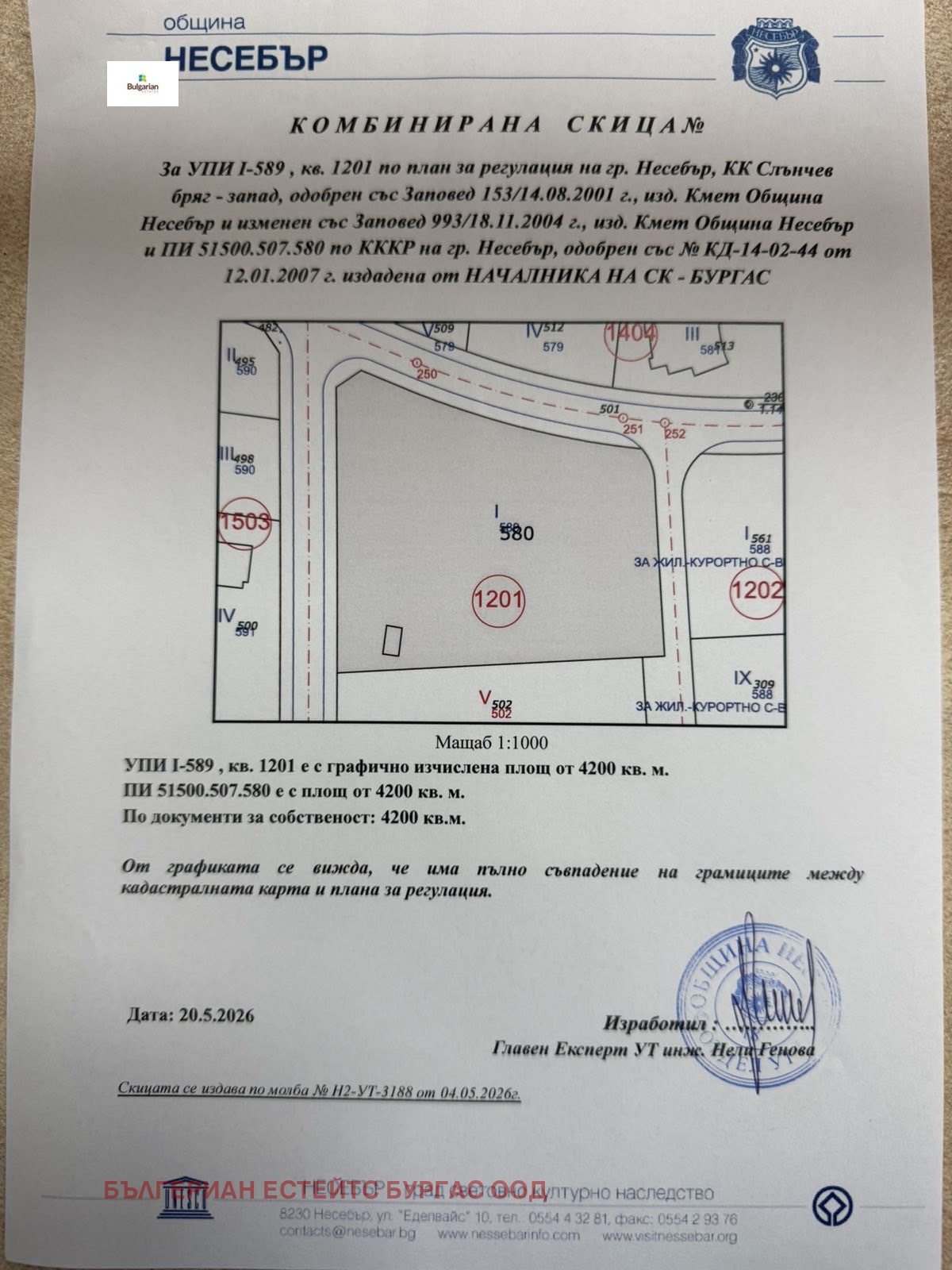 Продава ПАРЦЕЛ, к.к. Слънчев бряг, област Бургас, снимка 6 - Парцели - 55572906