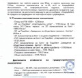 Продава ПАРЦЕЛ, к.к. Слънчев бряг, област Бургас, снимка 7