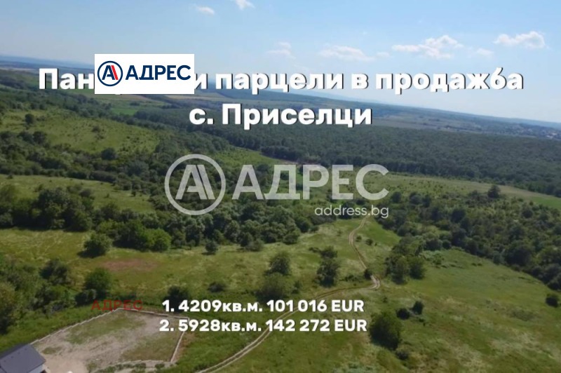 De vânzare  Complot regiunea Varna , Priselți , 4209 mp | 58526228 - imagine [2]