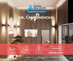 1-СТАЕН, 36 m2