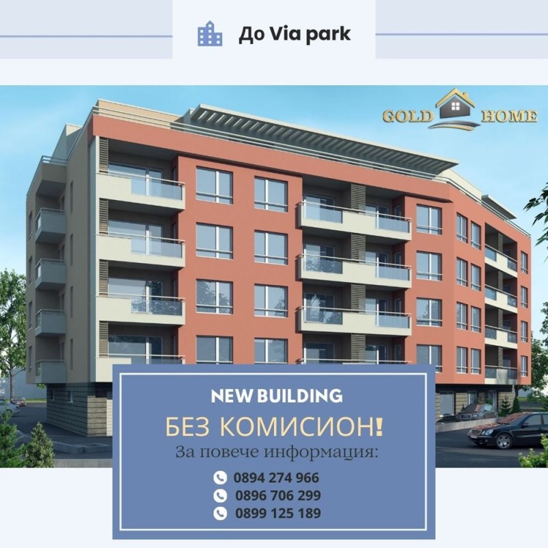 Te koop  1 slaapkamer Plovdiv , Juzjen , 107 m² | 99549517