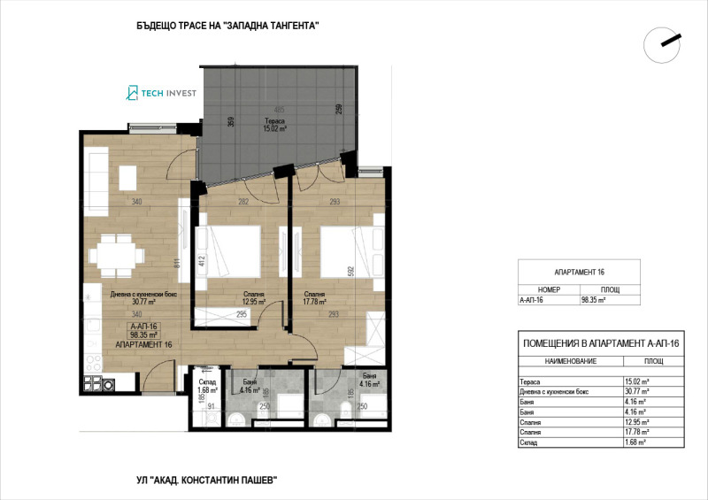 Te koop  2 slaapkamers Sofia , Ovtsja kupel , 114 m² | 39564577 - afbeelding [7]