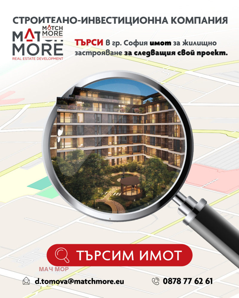 Продава  Парцел, град София, Подуяне • 50 000 EUR • ID 40330796 — holmes.bg - [1] 