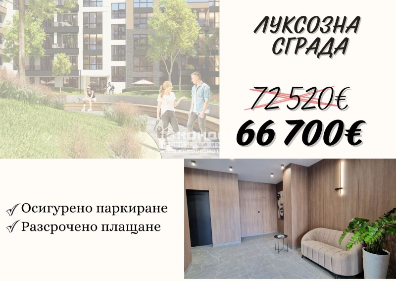 Продава  2-стаен град Пловдив , Тракия , 69 кв.м | 95137676