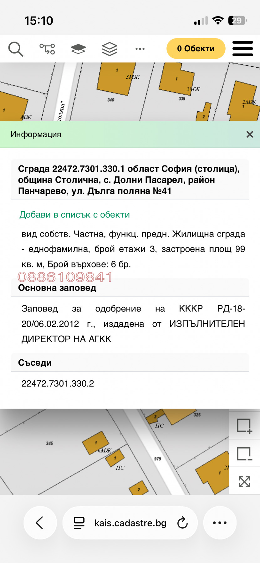 Продава КЪЩА, гр. София, с. Долни Пасарел, снимка 4 - Къщи - 54488365