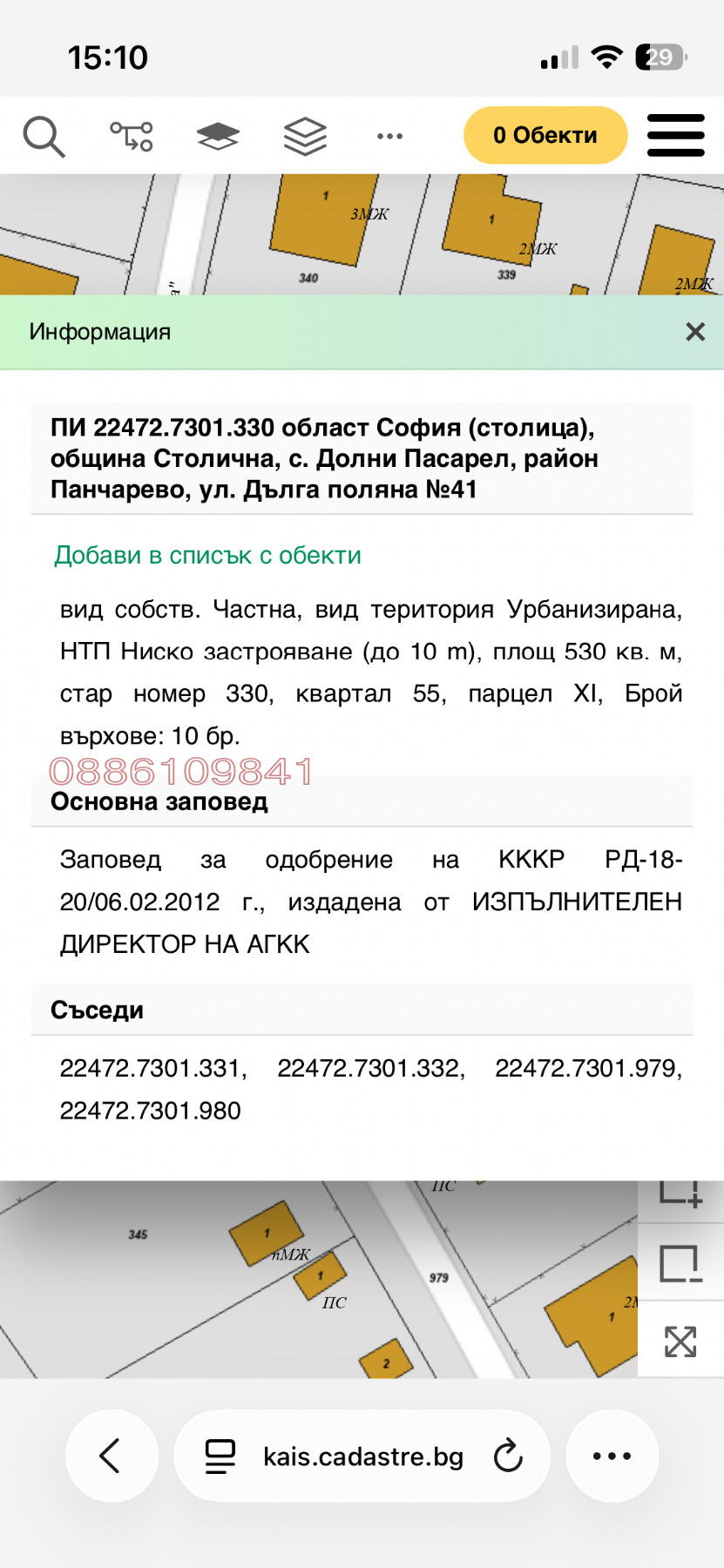 Продава КЪЩА, гр. София, с. Долни Пасарел, снимка 5 - Къщи - 54488365