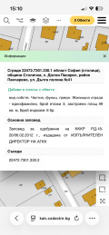 Продава КЪЩА, гр. София, с. Долни Пасарел, снимка 4