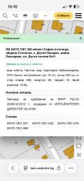 Продава КЪЩА, гр. София, с. Долни Пасарел, снимка 5