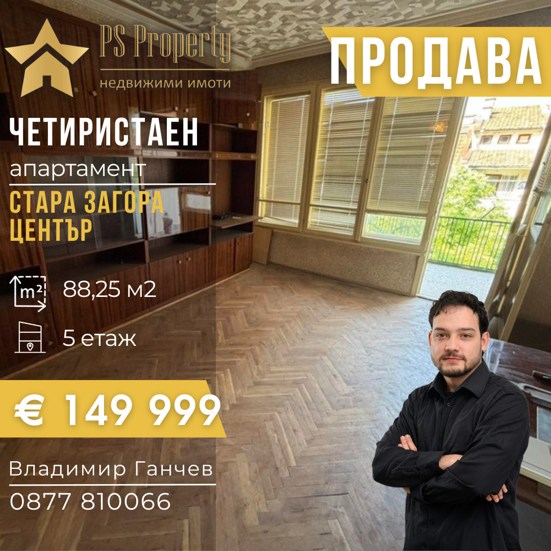 ������� 4-����� | Imot.bg � ����������� 1