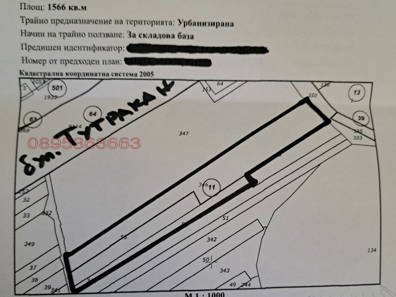 For Sale  Plot region Ruse , Marten , 2342 sq.m | 43713199 - image [3]
