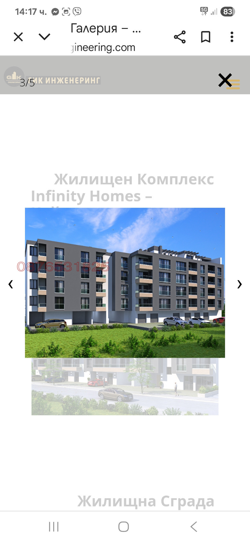 Продава 2-СТАЕН | Imot.bg — изображение 2