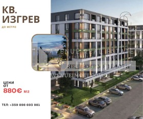 3-стаен град Бургас, Изгрев 1