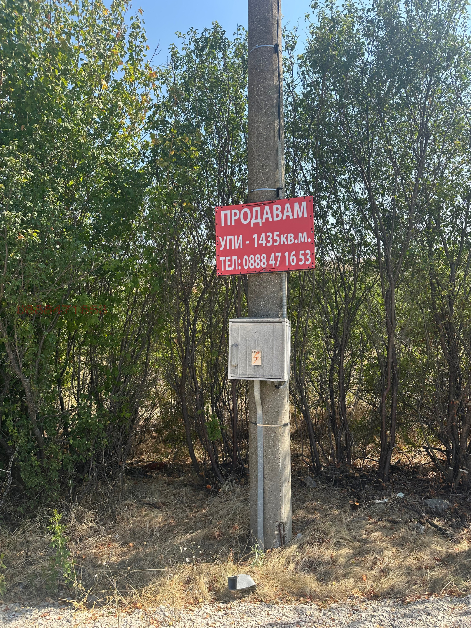 Продава ПАРЦЕЛ, гр. Сливница, област София област, снимка 3 - Парцели - 53611421