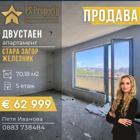 1 soveværelse Industrialna zona - iztok, Stara Zagora