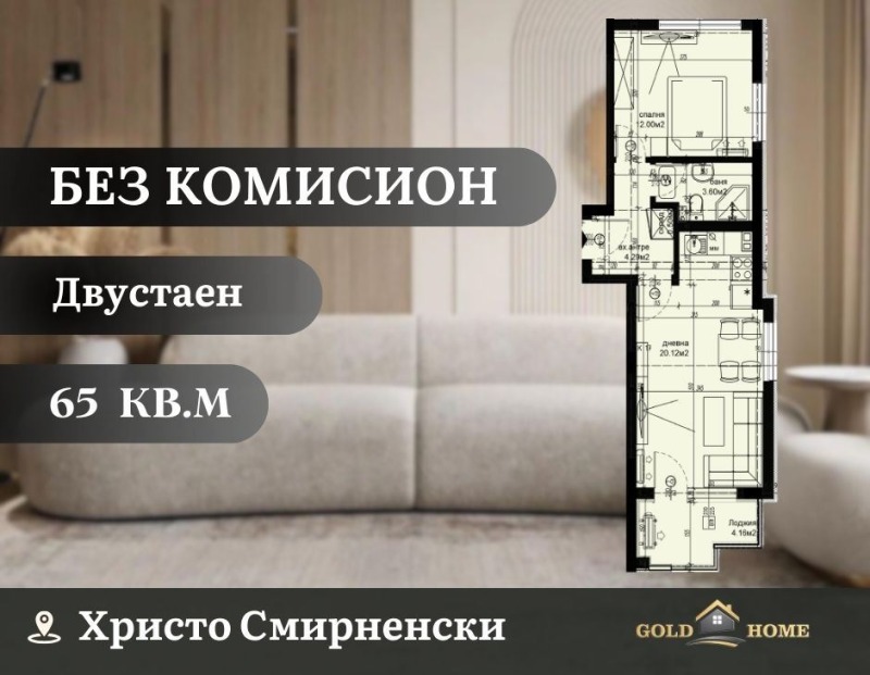 In vendita  1 camera da letto Plovdiv , Hristo Smirnenski , 65 mq | 27230993
