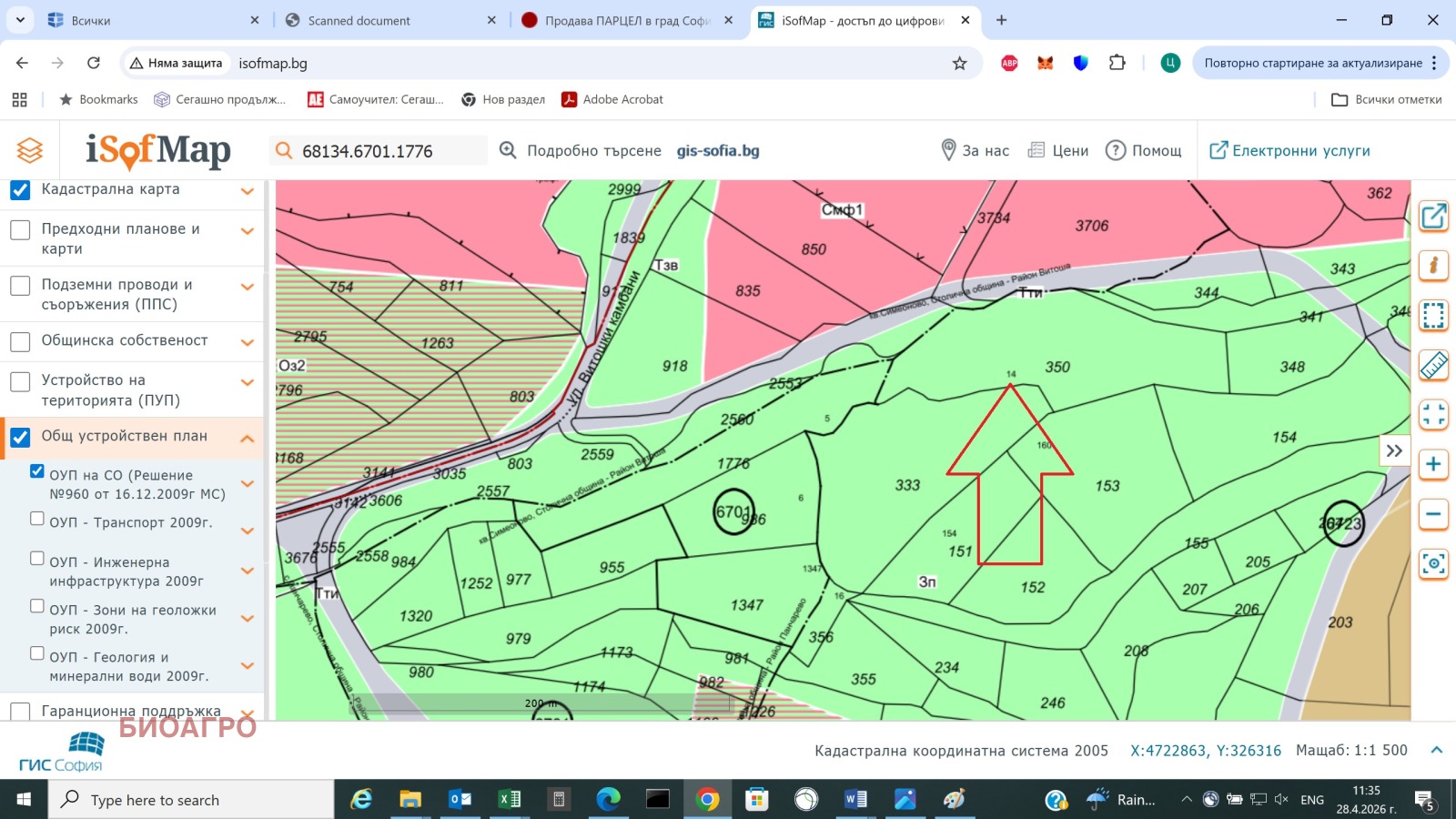 Продава ПАРЦЕЛ, гр. София, м-т Камбаните, снимка 2 - Парцели - 54339726
