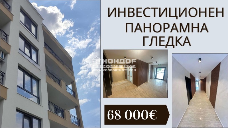 Продава 2-СТАЕН, гр. Пловдив, Въстанически, снимка 1 - Aпартаменти - 48629731