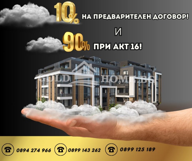 На продаж  2 спальні Пловдив , Кършияка , 106 кв.м | 37836319