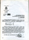 Продава ПАРЦЕЛ, гр. София, с. Кубратово, снимка 1