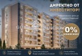 Продава 3-СТАЕН, гр. Пловдив, Южен, снимка 1
