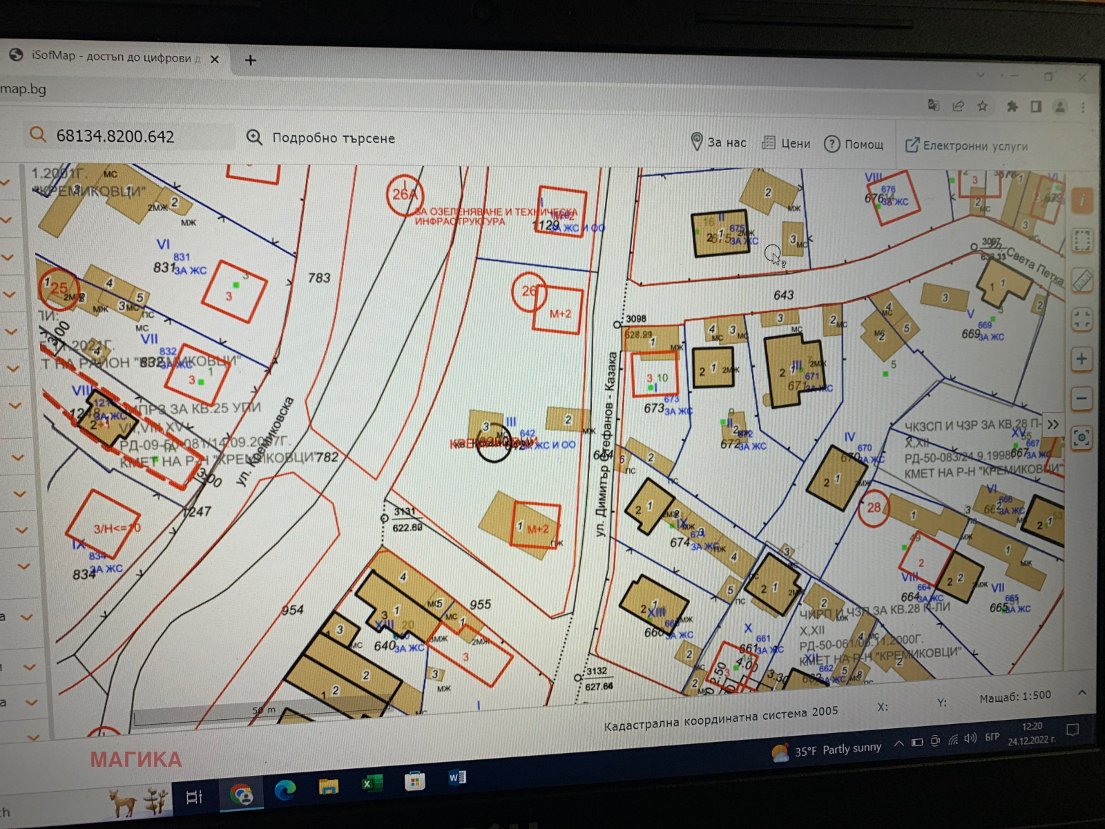 Продава ПАРЦЕЛ | Imot.bg — изображение 4