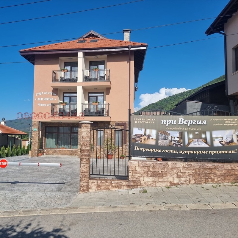 Продава  Хотел, област Кюстендил, гр. Сапарева баня • 1 299 000 € • ID 97127943 — holmes.bg - [1] 