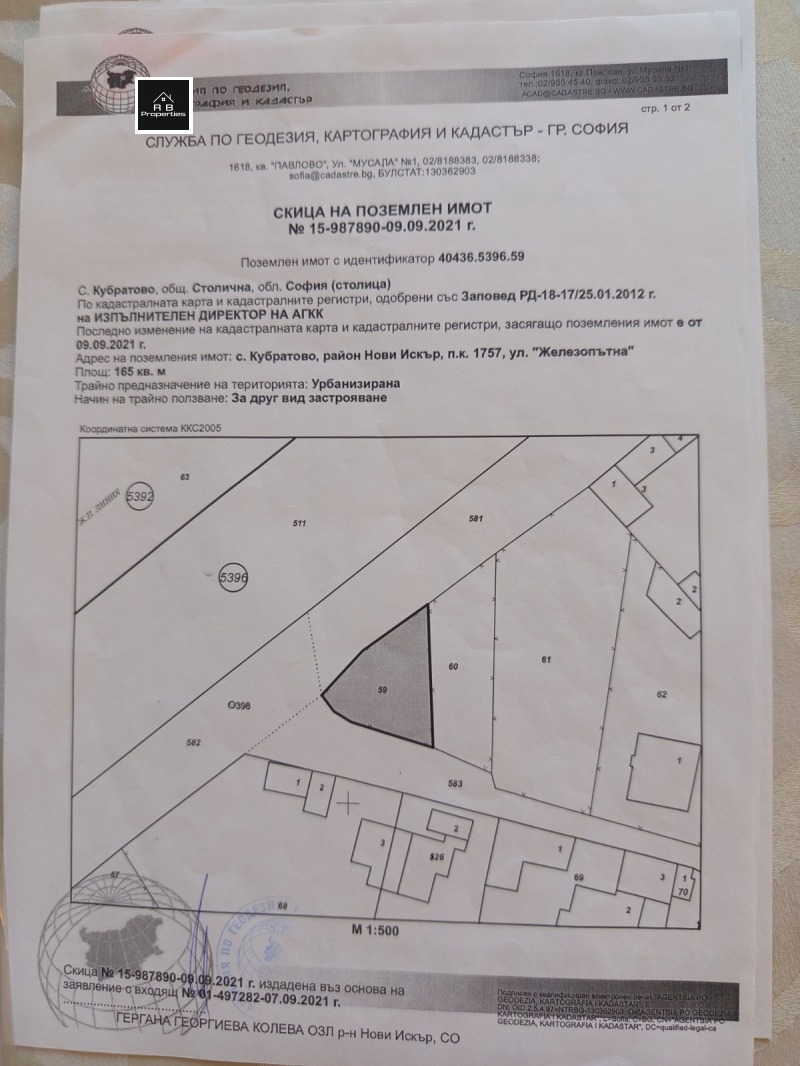 Продается  Сюжет София , Кубратово , 344 кв.м | 16295657 - изображение [7]