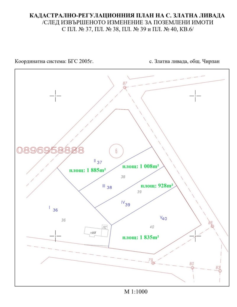 Продава ПАРЦЕЛ, с. Златна ливада, област Стара Загора, снимка 2 - Парцели - 52783849