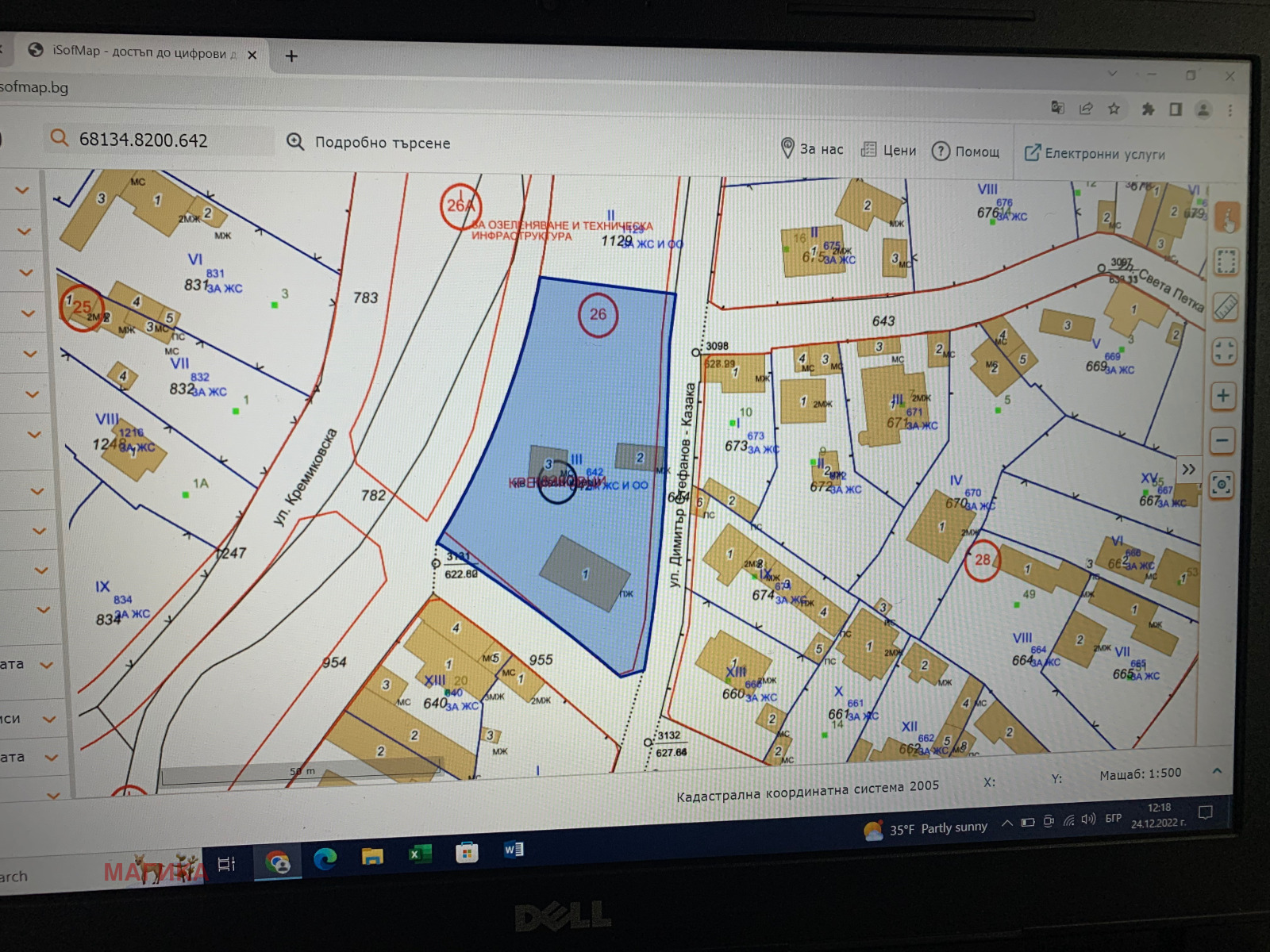 Продава ПАРЦЕЛ, гр. София, Кремиковци, снимка 2 - Парцели - 42075370