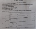 Продава ПАРЦЕЛ, с. Марково, област Пловдив, снимка 2