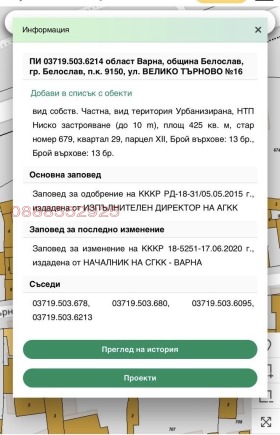   | Imot.bg    6