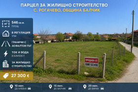 ПАРЦЕЛ, 546 m2