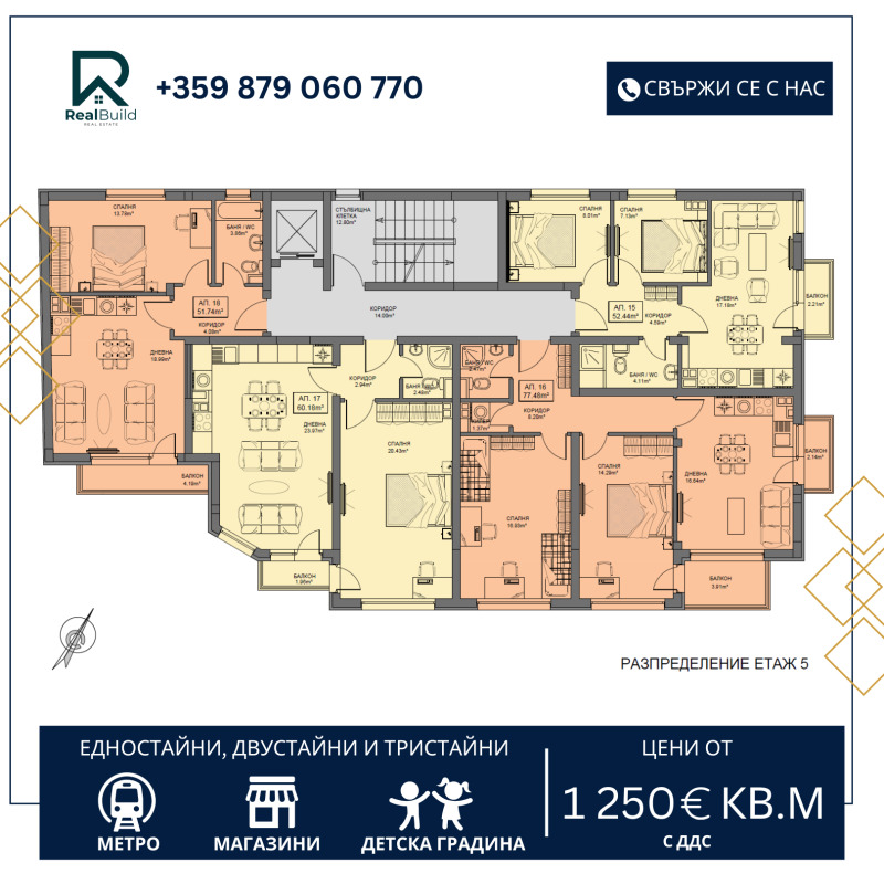 Продава 2-СТАЕН, гр. София, Левски В, снимка 2 - Aпартаменти - 49585394