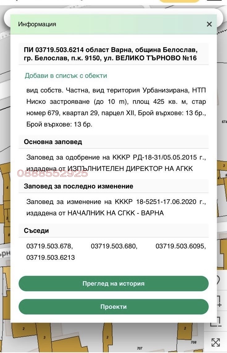 For Sale  House region Varna , Beloslav , 65 sq.m | 52485443 - image [6]