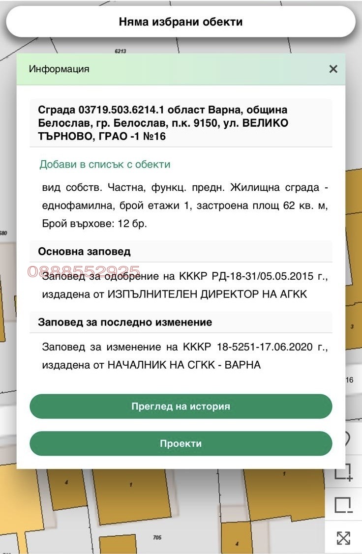 For Sale  House region Varna , Beloslav , 65 sq.m | 52485443 - image [5]