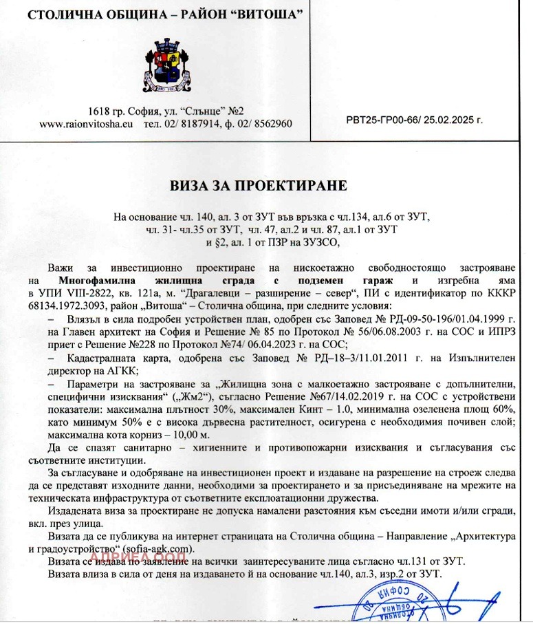 Продава ПАРЦЕЛ, гр. София, Драгалевци