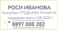 Продава 3-СТАЕН, град София, Обеля 2 • 198000 € • 44693401 — Holmes.bg