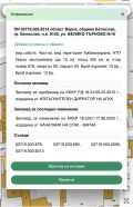 Продава КЪЩА, област Варна, гр. Белослав • 54000 € • 60428627 — Holmes.bg