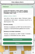 Продава КЪЩА, област Варна, гр. Белослав • 54000 € • 60428627 — Holmes.bg