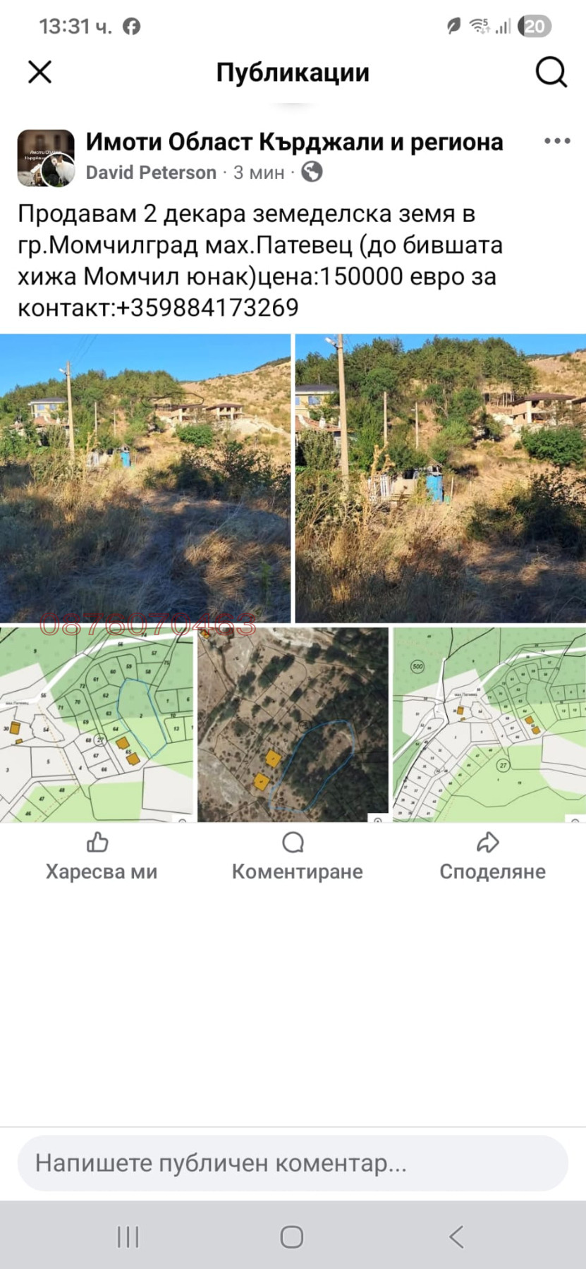 ������� ������ | Imot.bg � ����������� 6