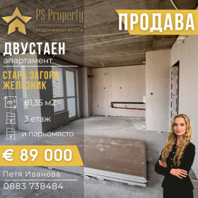 2-стаен град Стара Загора, Железник - център