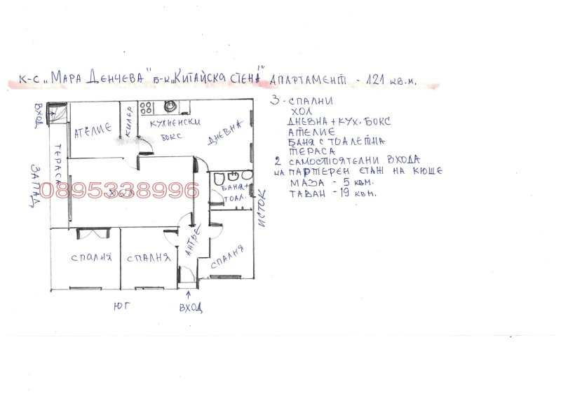 Продава МНОГОСТАЕН, гр. Плевен, Мара Денчева, снимка 13 - Апартаменти - 52779581