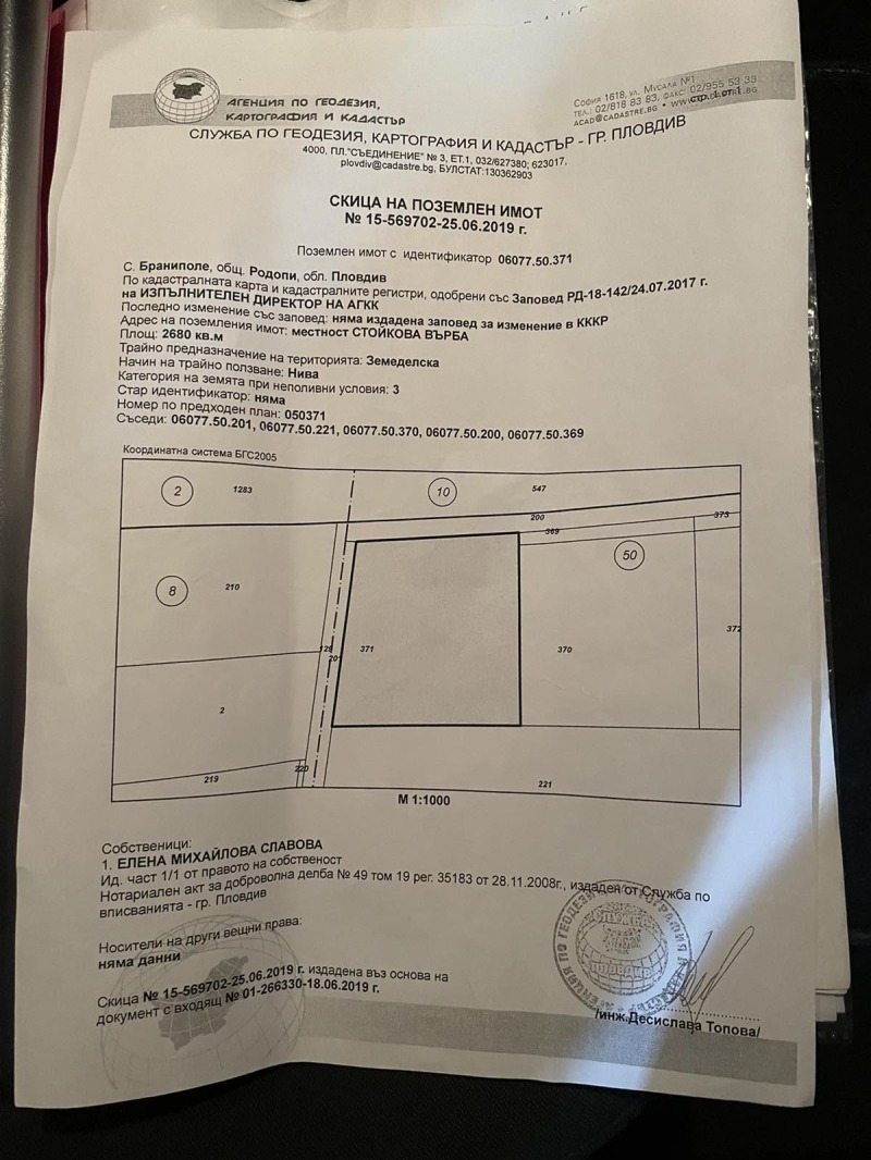 Till salu  Komplott Plovdiv , Ostromila , 2680 kvm | 18032261 - bild [4]