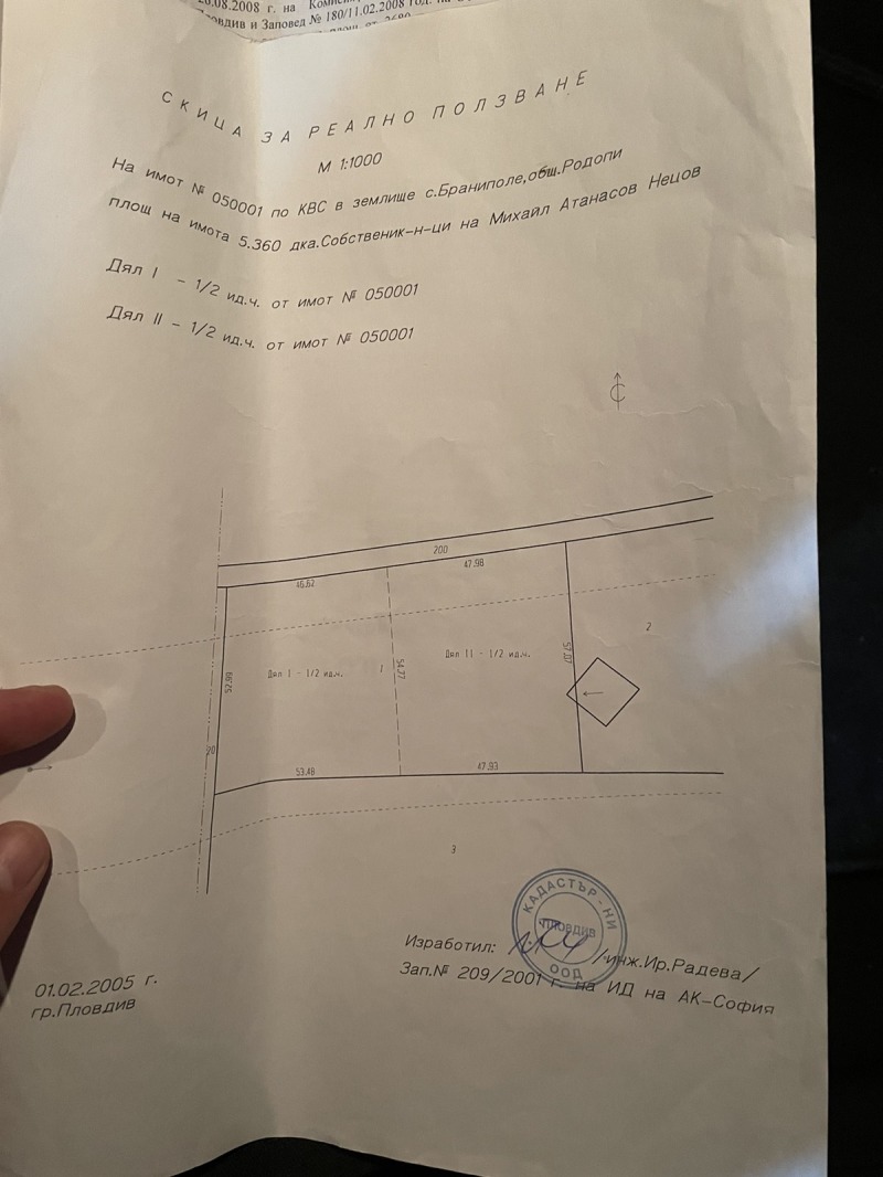 Till salu  Komplott Plovdiv , Ostromila , 2680 kvm | 18032261 - bild [5]