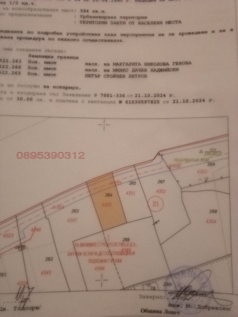 In vendita  Complotto Lovech , Cherven briag , 584 mq | 23794505 - Immagine [3]