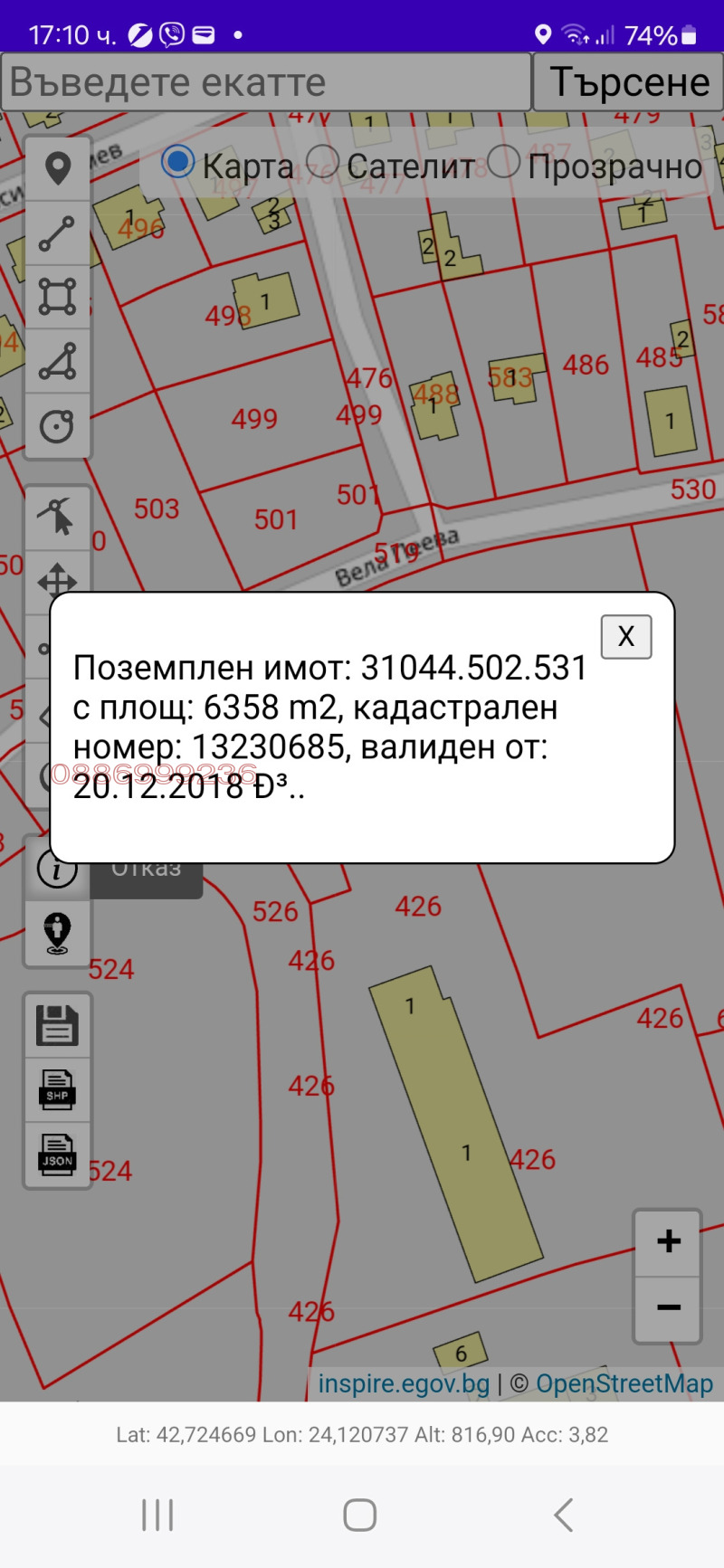 Продава  Парцел област София , гр. Златица , 6380 кв.м | 91370475