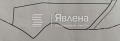 Продава ПАРЦЕЛ, област Перник, гр. Батановци • 60000 € / 117349.80 лв. • 44580810 1